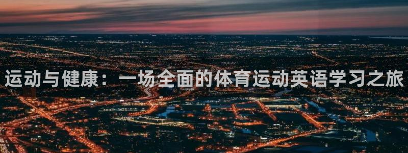 JJB竞技宝官方正版app娱乐40996