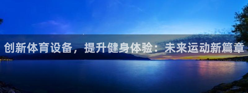 JJB竞技宝官方正版app集团logo：创新体育设备，提升健